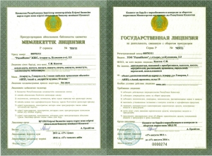 Государственная лицензия, связанную с оборотом прекурсоров
